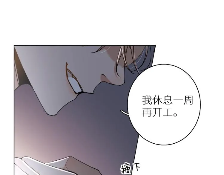 第36话带你去海岛 第66页