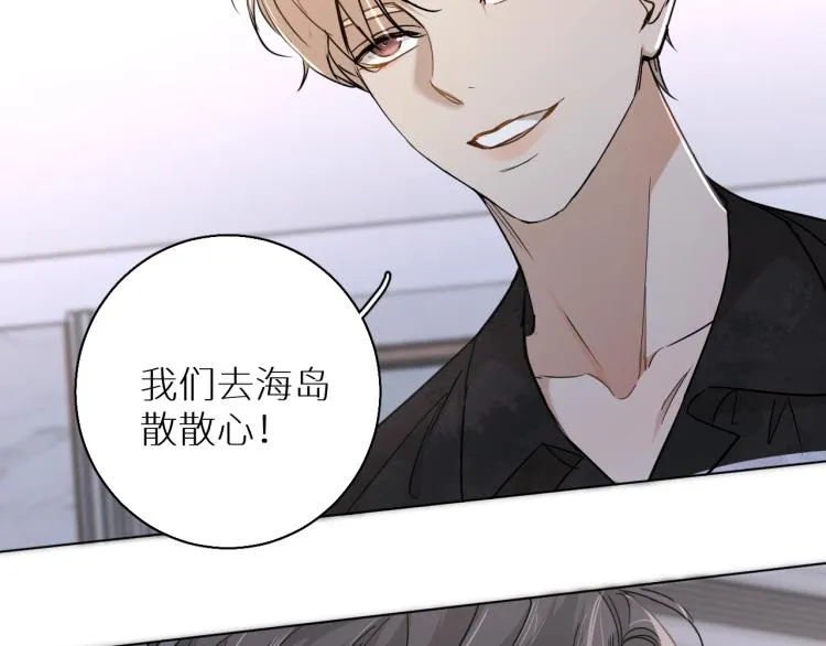 第36话带你去海岛 第71页