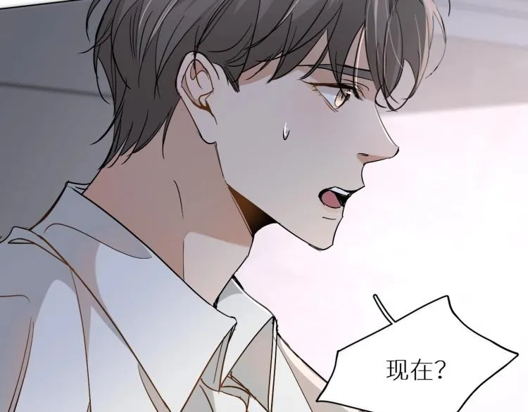第36话带你去海岛 第72页