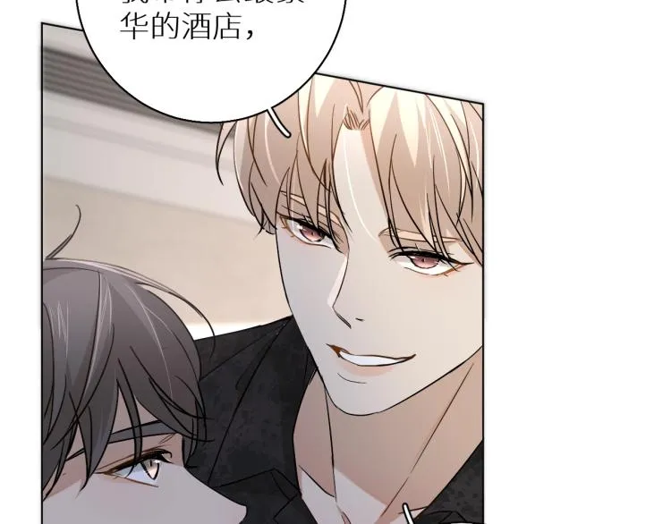 第36话带你去海岛 第76页