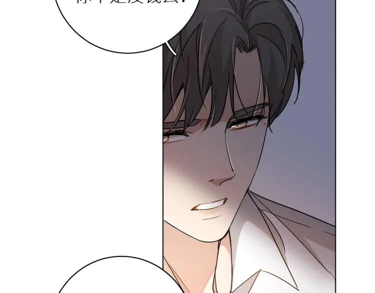 第36话带你去海岛 第78页