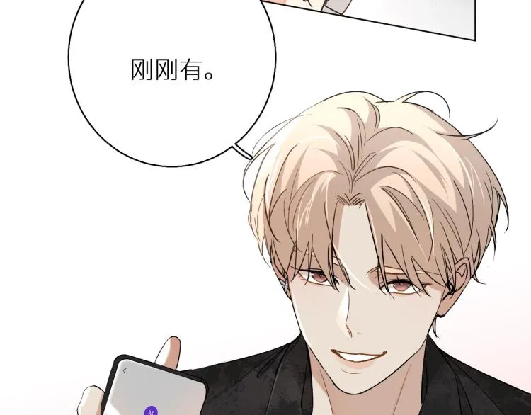 第36话带你去海岛 第79页