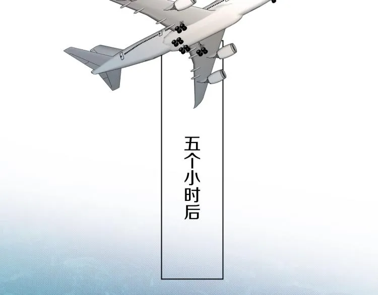 第36话带你去海岛 第85页