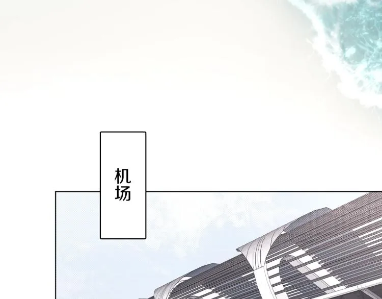 第36话带你去海岛 第87页