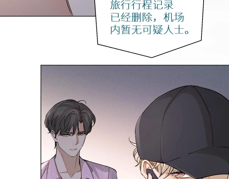 第36话带你去海岛 第92页