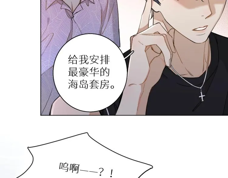 第36话带你去海岛 第93页