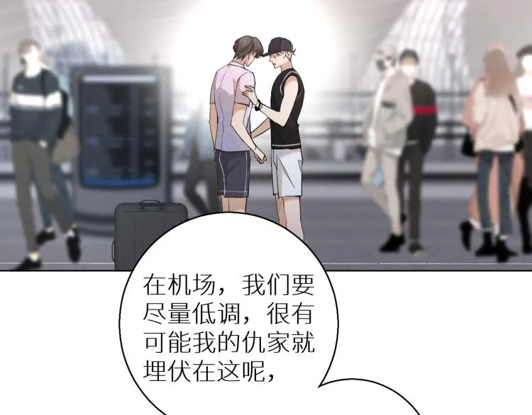第36话带你去海岛 第100页