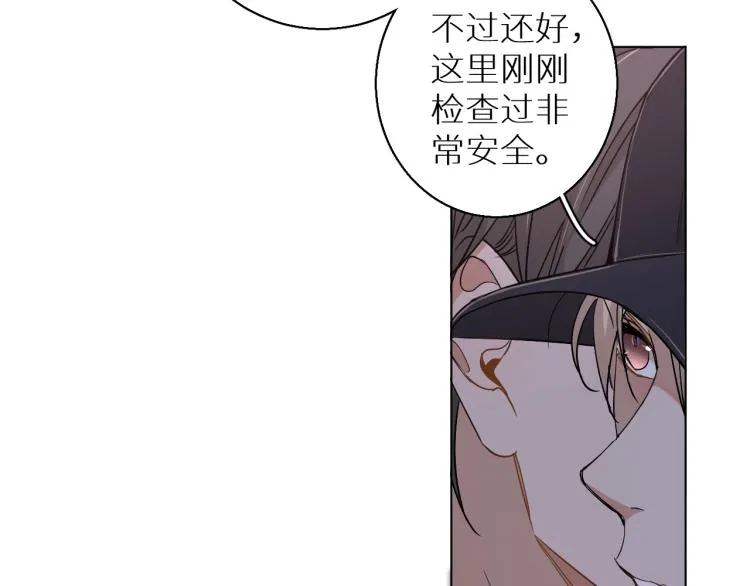 第36话带你去海岛 第101页