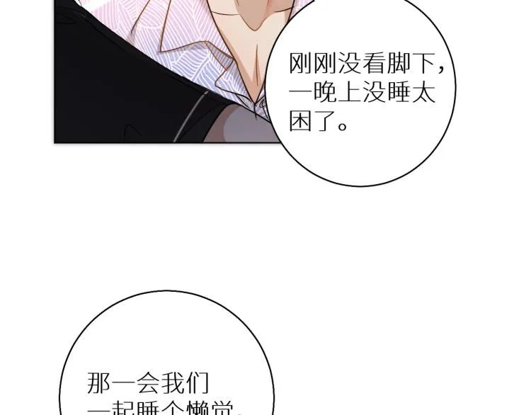 第36话带你去海岛 第103页