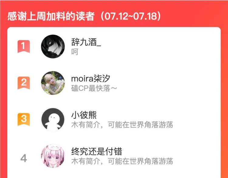 第36话带你去海岛 第110页
