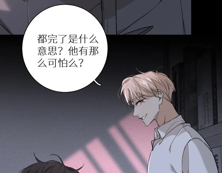 第34话激情危机 第12页