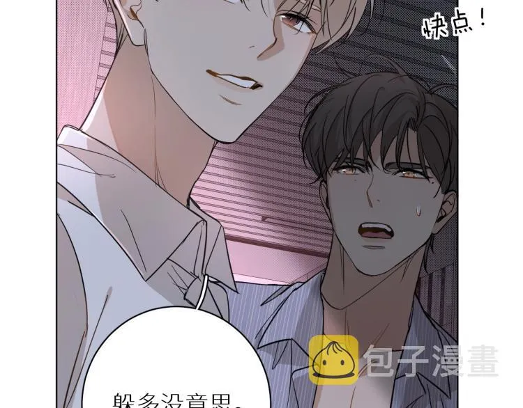 第34话激情危机 第17页