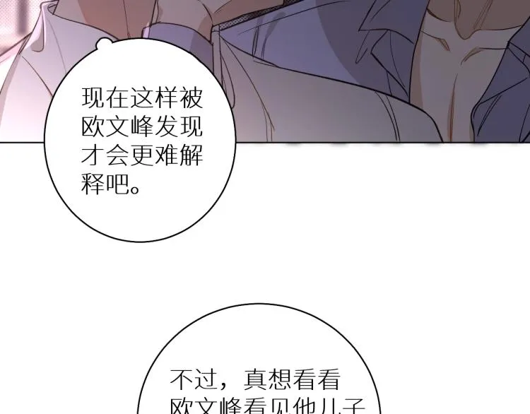 第34话激情危机 第31页