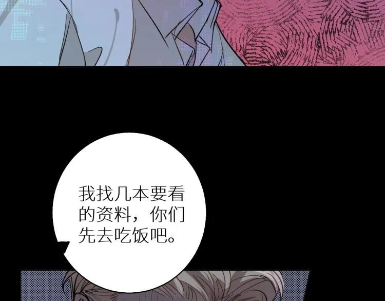 第34话激情危机 第33页