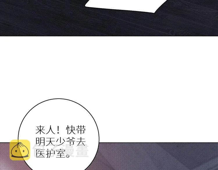 第34话激情危机 第37页