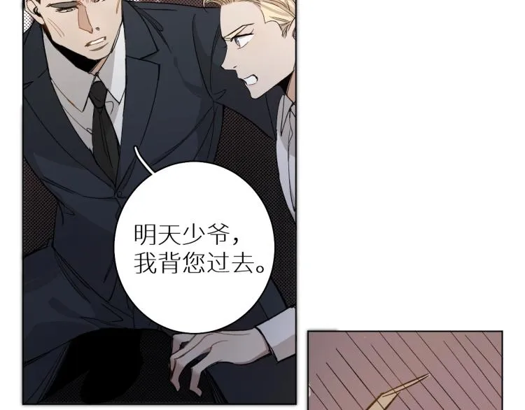 第34话激情危机 第40页