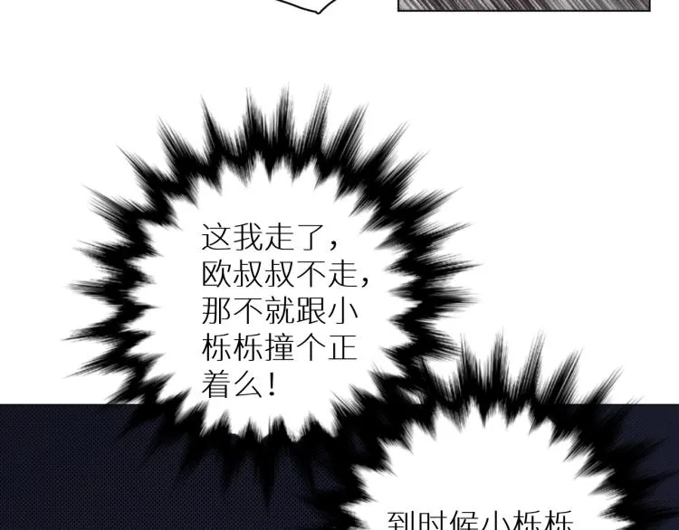 第34话激情危机 第42页