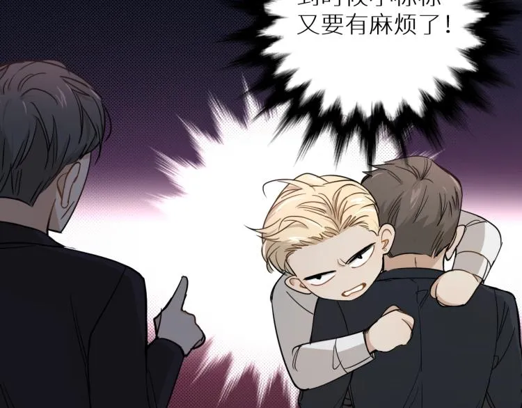 第34话激情危机 第43页