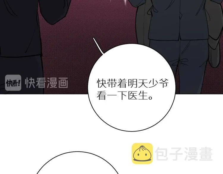 第34话激情危机 第44页