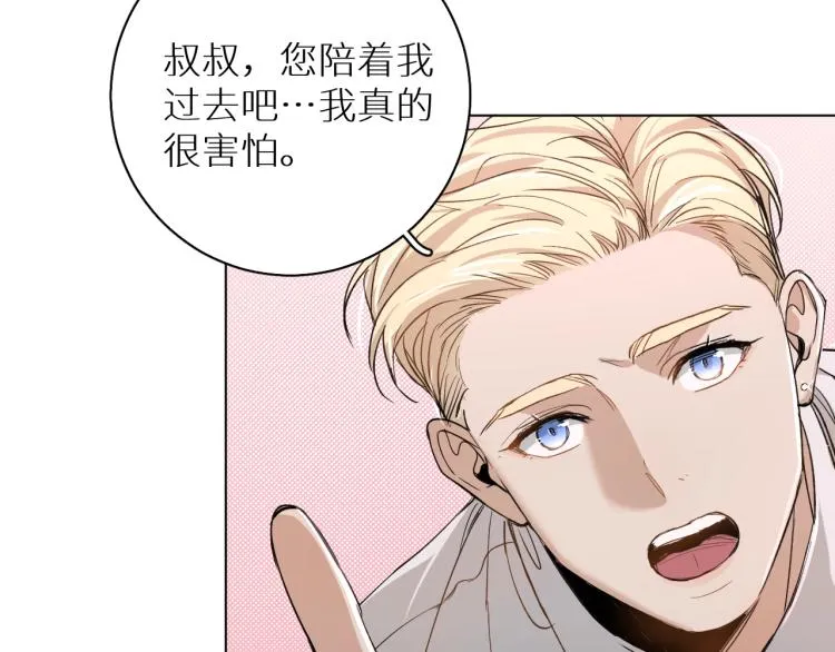 第34话激情危机 第45页
