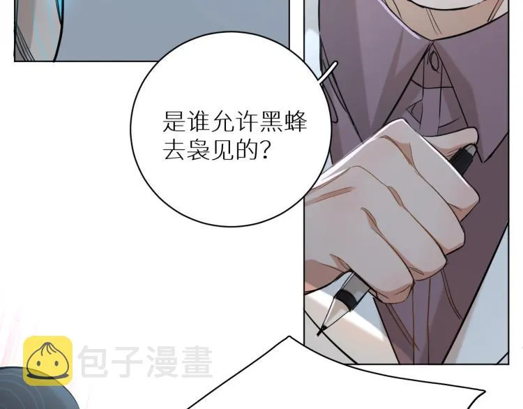 第34话激情危机 第57页
