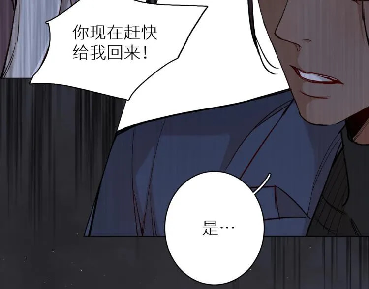 第34话激情危机 第67页