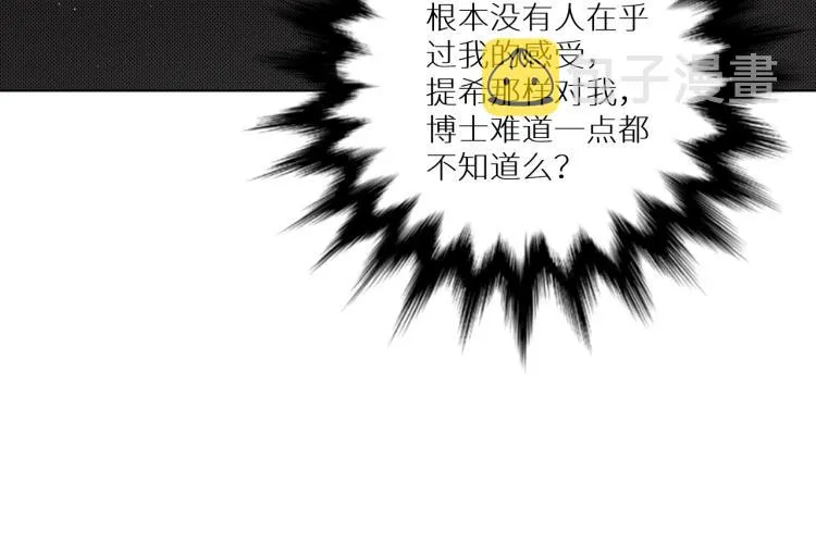 第34话激情危机 第71页