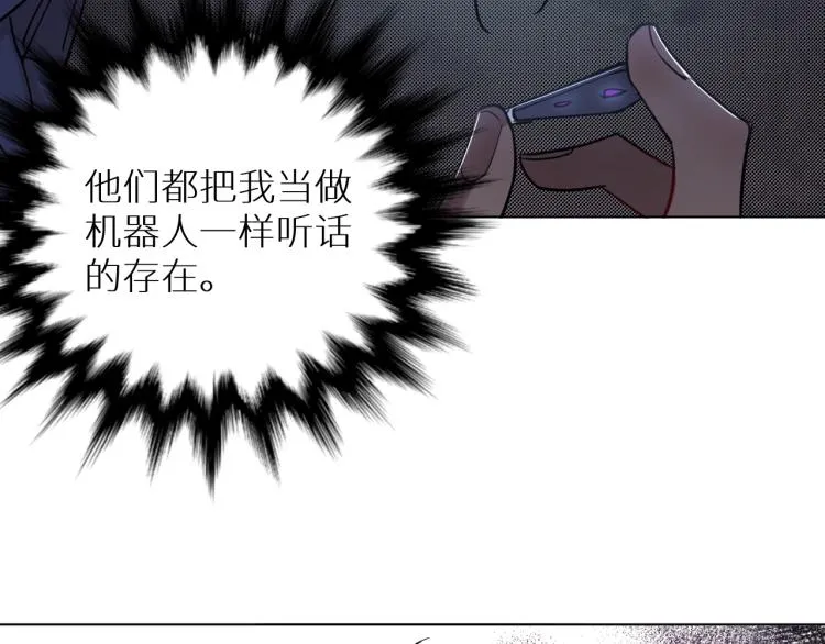 第34话激情危机 第73页
