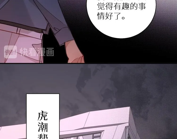 第34话激情危机 第75页