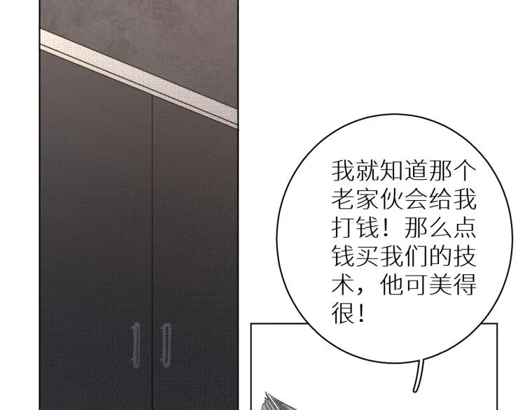 第34话激情危机 第83页