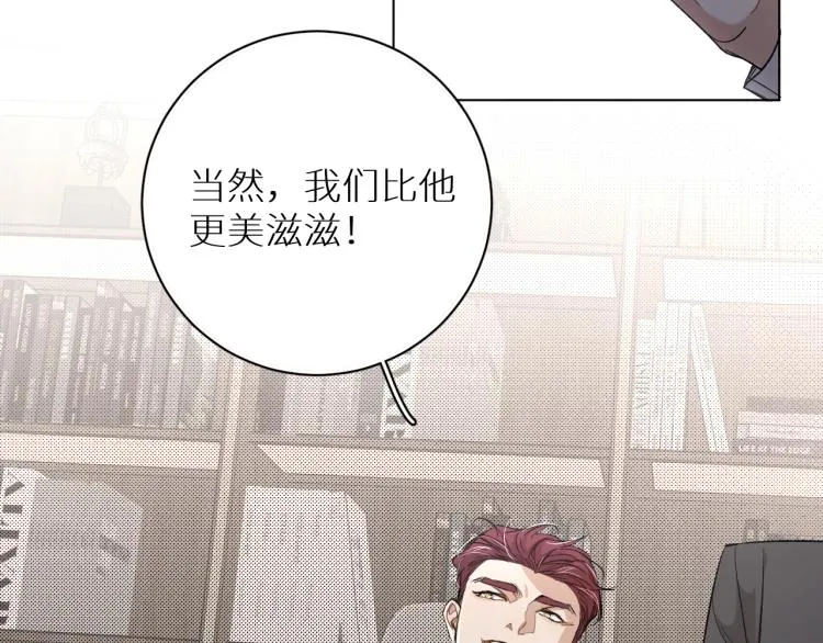 第34话激情危机 第85页