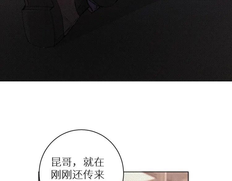第34话激情危机 第87页