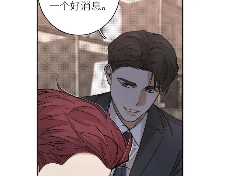 第34话激情危机 第88页