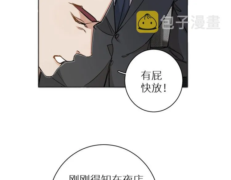 第34话激情危机 第89页