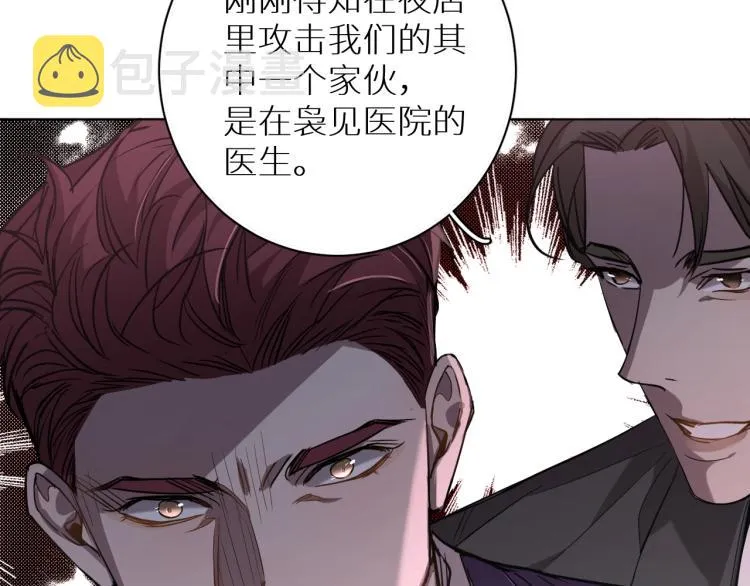 第34话激情危机 第90页