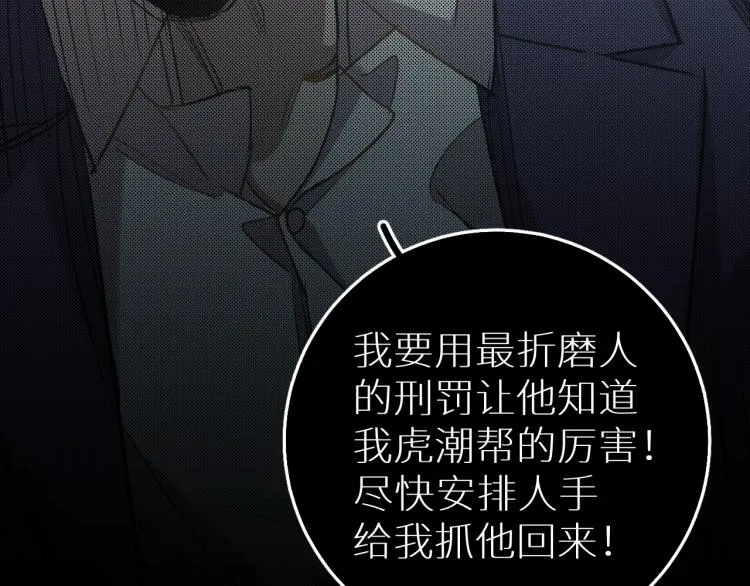 第34话激情危机 第94页