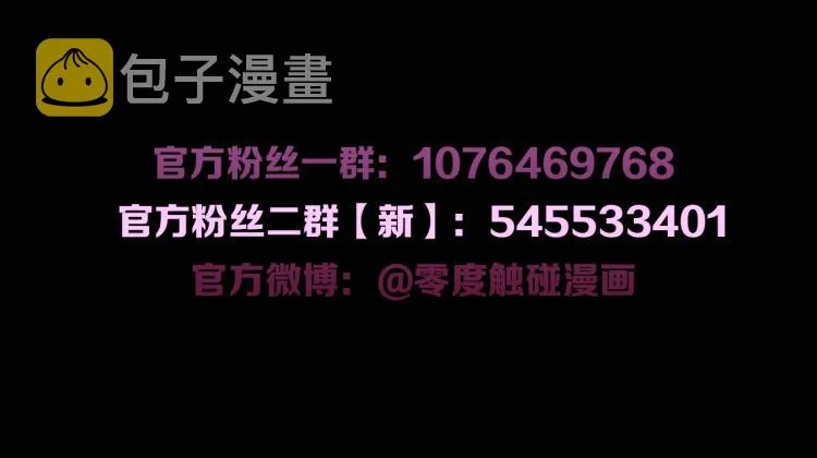第34话激情危机 第96页