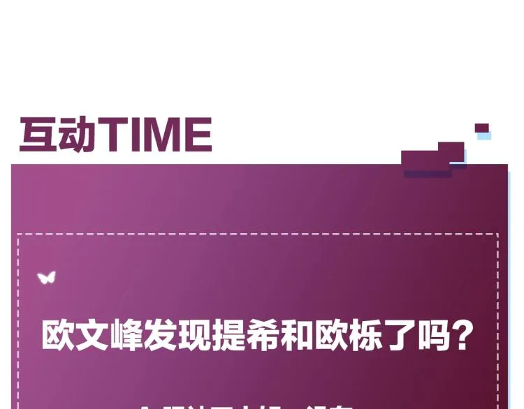 第34话激情危机 第97页