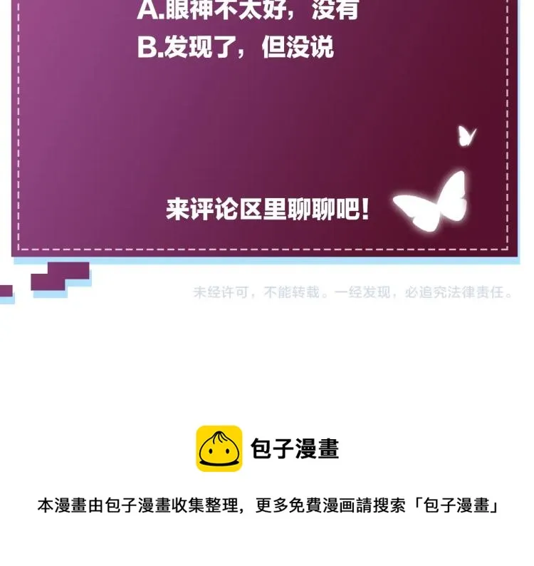 第34话激情危机 第98页
