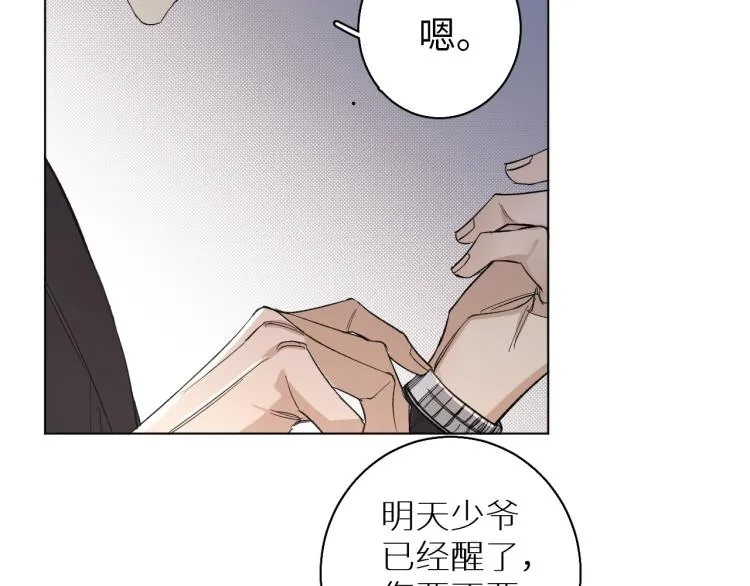 第35话线索 第9页