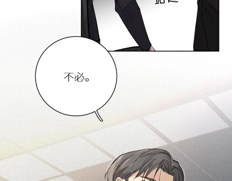 第35话线索 第11页