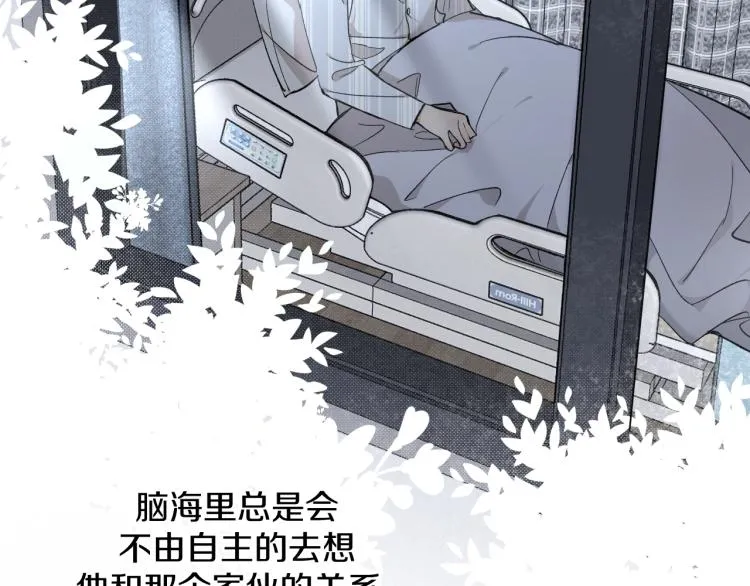 第35话线索 第20页