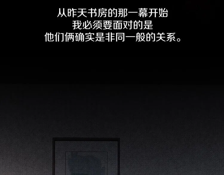 第35话线索 第25页