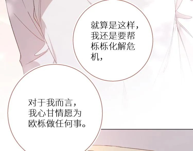 第35话线索 第31页