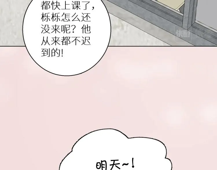 第35话线索 第44页