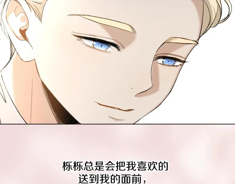 第35话线索 第52页