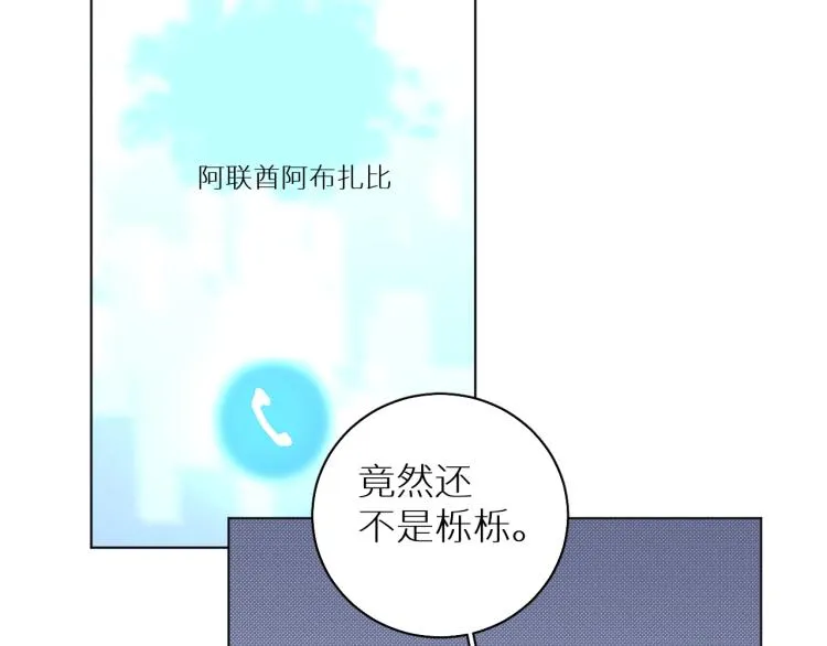 第35话线索 第62页