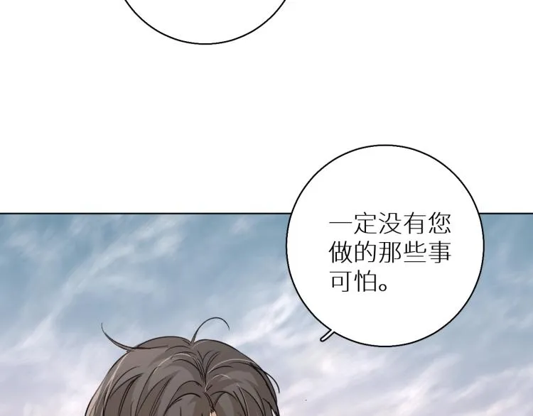 第35话线索 第84页