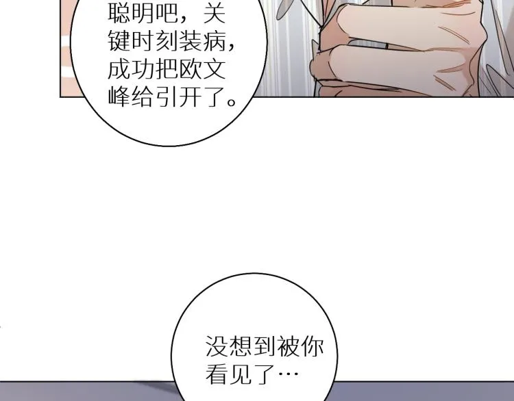 第35话线索 第94页