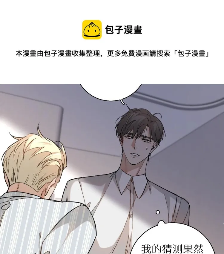 第35话线索 第95页